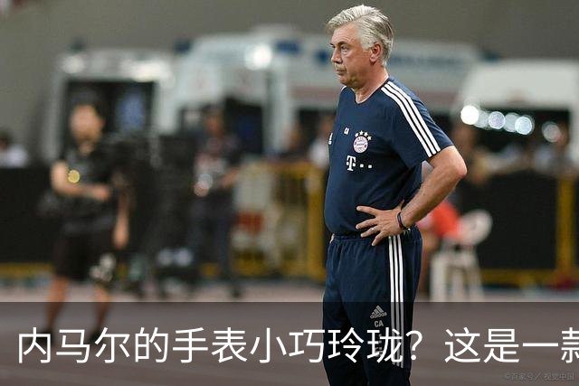 内马尔的手表小巧玲珑？这是一款价值百万人民币的劳力士女性腕表